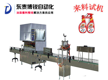洗涤类灌装生产线