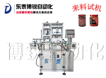 双头气囊式真空旋盖机