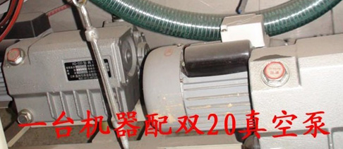 豪华型真空包装机真空泵