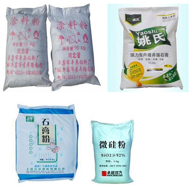 涂料粉灌装样品