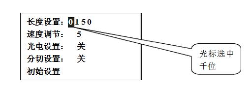 长度设定图